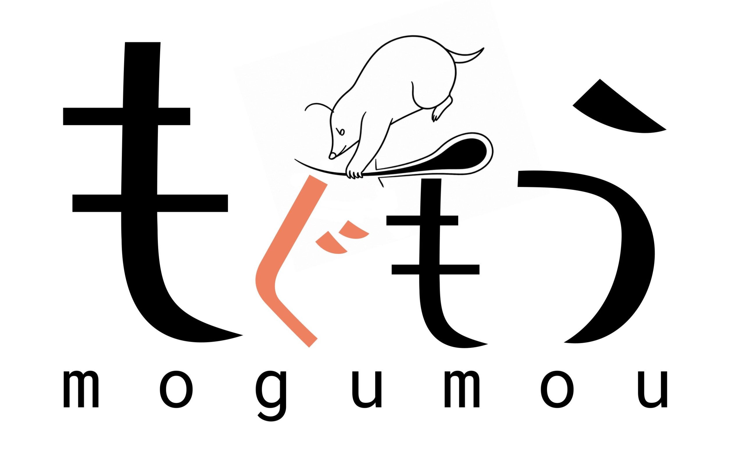 もぐもう